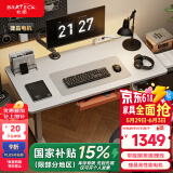 Brateck电动升降电脑桌 北弧办公学习桌电竞升降书桌 S2雪岩白1.4米
