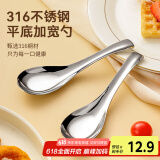 广意316L不锈钢平底勺 家用勺子加大餐勺汤匙饭勺调羹汤勺2只装GY7877