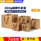 皓梵洁正方形礼品袋牛皮纸袋正方体手提袋花瓶宽底加厚大号袋子礼袋超大 牛皮色 约15*15*15CM高（5个装）