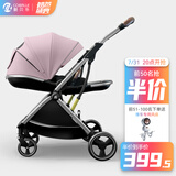 酷贝乐（coballe）婴儿推车可坐可躺轻便折叠双向高景观婴儿车新生儿宝宝bb手推车 珀尔里粉（轻巧便携+遮阳防蚊）