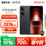 vivo iQOO Neo9 16GB+256GB 格斗黑第二代骁龙8 自研电竞芯片Q1 IMX920 索尼大底主摄 手机