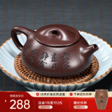藏壶天下宜兴紫砂壶 纯手工刻绘石瓢壶家用功夫泡茶壶茶具景舟石瓢 唐云石瓢（套装） 260ml