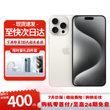 Apple【准新机】苹果15Pro ihone15pro 手机apple 15pro  原装正品 Asis机 15pro  白色钛金属 6.1英寸 256GB 【豪华大礼包+超长质保无忧购】