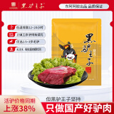 黑驴王子生鲜驴肉 国产 驴腿肉1斤/袋 冷冻排酸 精修 驴肉东阿阿胶出品