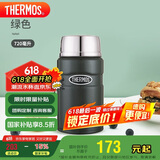 THERMOS膳魔师焖烧杯316L高真空不锈钢720ml焖烧罐保温饭盒TCLF-720S AGR