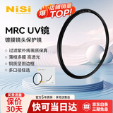 耐司（NiSi）高清铜框 uv镜 77mm滤镜 PRO MRC UV 超薄镜框双面多层纳米镀膜滤光镜PRO系列专业级高清UV保护镜