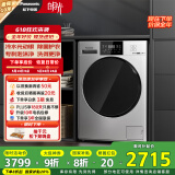 松下（Panasonic）滚筒洗衣机全自动带烘干洗烘一体 光动银除菌【白月光2.0银6E1AC】10公斤家电国家补贴20%