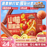三只松鼠山楂聚宝盒1kg超100包 果丹皮山楂片条蜜饯果干童年休闲零食量贩