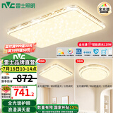 雷士（NVC）吸顶灯全光谱护眼智能客厅灯简约卧室浪漫奶油风LED灯具灯饰套餐 全光谱【2室1厅】智控客厅