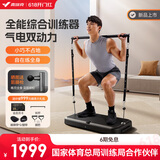 麦瑞克家用智能气动数字力量健身站深蹲卧推多功能一体肌肉综合训练器材 旗舰款【含训练配件四件套】