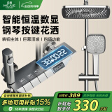 名爵（MEJUE）淋浴花洒套装增压花洒全套淋浴套装控温淋雨器手持花洒Z-05103