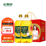 长寿花 金胚玉米油礼盒 1.8L*2 食用油 非转基因压榨一级  送礼佳品