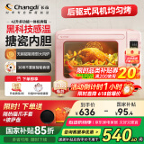 长帝（changdi）【国家补贴】家用风炉电烤箱 42升大容量智能菜单 多功能炸烤一体机搪瓷内胆 猫小易pro 冰莓粉
