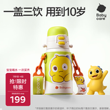 babycare儿童三饮保温杯水杯水壶宝宝学饮吸管杯316L不锈钢上学男女3-6岁+
