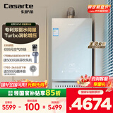 卡萨帝（Casarte）16升【无界CWV5】燃气热水器天然气国家补贴以旧换新 双驱水伺服恒温增压静音 JSQ31-16CWV5FVXGU1