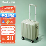 汉客行李箱男拉杆箱女登机旅行箱14英寸青竹绿密码箱镇店之宝再次升级