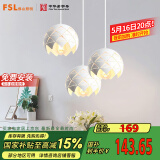 FSL佛山照明餐厅吊灯餐吊灯简约时尚餐厅灯床头吊灯三头哑白50302