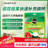 美乐棵磷酸二氢钾盆栽绿植促花开花花卉植物水溶肥肥料花肥100G