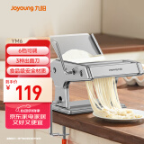 九阳（Joyoung）面条机 小型不锈钢手摇家用压面机 3种出面刀 6档调节 一机多能M-YM6国家补贴