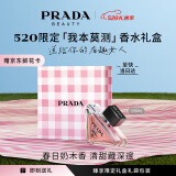 普拉达（PRADA）我本莫测香水90ML 520情人节礼物女生日礼物女送女友礼盒