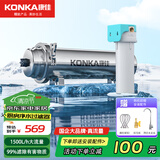 康佳 （KONKA）全屋中央管道净水器家用直饮超滤净水机前置农村井水别墅自来水过滤器大流量商用 1500L标配+后置口感器
