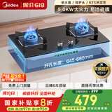 美的（Midea）燃气灶双灶家用5.0KW大火力黑晶宽面板台嵌两用双灶液化气灶Q330