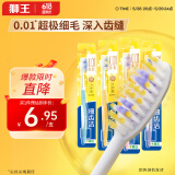 狮王（Lion）细齿洁弹力护龈牙刷国产软毛深入清洁弹力刷柄成人4支装