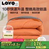 LOVO乐蜗家纺 嗨有料蓄暖抗菌冬被子 6.7斤220*240cm 橙色