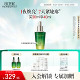 佰草集【太极肌源】修护啵啵精华油30ML（焕亮保湿 紧致抗皱）