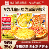 幸福西饼X奶酪博士联名披萨 榴莲菠菠+水果奶酪+培根丁 6英寸 180g*3盒