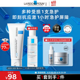 理肤泉B5霜40ml+B5水50ml套装 修复受损淡印痕保湿面霜护肤品618礼物