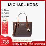 MICHAEL KORS【520礼物送女友】MK女包JET SET TRAVEL托特菜篮子迷你深棕/棕
