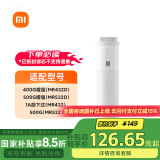 米家小米净水器母亲节礼物家用净水机滤芯 UF超滤滤芯 高精度自来水过滤 适用小米净水器S1 800G