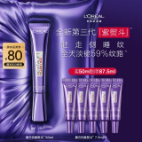 欧莱雅紫熨斗眼霜50ml 3.0玻色因全脸淡化细纹保湿抗皱护肤品母亲节礼物