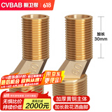 橱卫帮全铜加长曲角变径 混水阀偏心调节器淋浴花洒龙头万向调节器CV629