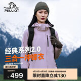 伯希和（Pelliot）[成毅同款]山野2.0冲锋衣男女三合一外套夏季夹克12340106紫M