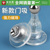 米乐奇创意门挡硅胶门吸防撞器免打孔卫生间门顶吸墙门碰家用静音门挡器 磁力门吸【静音/强磁/免打孔】 3个装