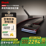 shark鲨客7.9真平躺五维防缠绕洗地机 浮动梳齿刮条水渍更少更干 180°躺平22kpa大吸力吸拖洗一体洗地机