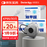 袋鼠医生KP95防甲醛专用口罩双层活性炭防雾霾油烟防工业粉尘独立装30枚