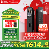 萤石Y3000FVX智能锁 静谧黑 3D人脸识别无需指纹 双摄双画面可视 家用全自动智能猫眼门铃防盗视频锁 