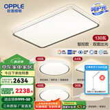 欧普（OPPLE） 星空灰呵护光客厅吸顶灯现代简约卧室灯套餐灯具APP智控TC 主推-赠安装【三室两厅】带风扇