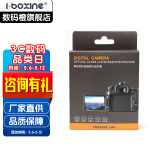 艾博森（i-boxine） 主屏钢化玻璃膜 金刚屏贴 数码单反微单相机卡片机高清防撞屏保护膜 索尼A7/A7M2/RX100钢化膜 标配