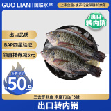 GUO LIAN国联水产 三去罗非鱼6条/4.2斤 鲷鱼 海鲜鱼类 源头直发