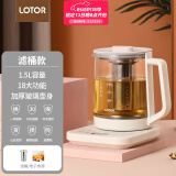 LOTOR养生壶迷你煮茶壶办公室烧水壶电热水壶家用煮茶壶玻璃养身壶一人煮茶壶 白色+滤桶【不锈钢底】 1.5L