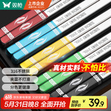双枪（Suncha）316年年有余不锈钢筷子家用高档一人一筷防滑不发霉抗菌5双装