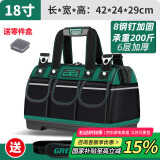 绿林（GREENER）18寸工具包电工维修收纳包大容量工具袋家用木工手提便携牛津布包