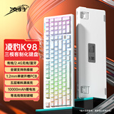 凌豹K98Pro客制化机械键盘无线蓝牙三模 全键热插拔gasket结构RGB 五层填充麻将音游戏 K98纯白侧刻等高线【琉璃轴】10000mAh