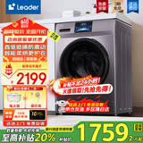 Haier海尔智家10kg全自动滚筒洗衣机 大容量超薄洗烘一体 懒人洗衣机一级能效leader 国家补贴20%洗衣机 【晶彩直驱】洗烘+蒸汽除菌+羽绒洗+空气洗+双喷淋