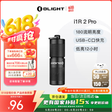 OLIGHT傲雷 i1R 2 Pro小型手电筒便携可充电超长续航防水家用户外应急灯
