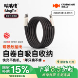 CANDYSIGN制糖工厂MagTie硬糖全磁吸贴贴线240W USB C-C幻黑苹果充电线数据线5A快充TpyeciPad